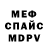 Первитин витя crxzy FN