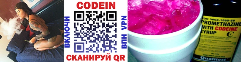 Codein напиток Lean (лин)  МЕГА рабочий сайт  Верхоянск  закладки 