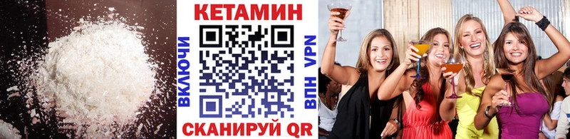 Кетамин VHQ  Верхоянск 