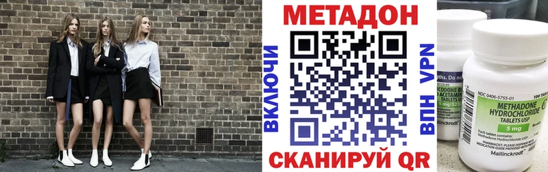 Метадон белоснежный  Верхоянск 